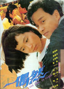 第七个夏天 好看的电影免费在线观看海报